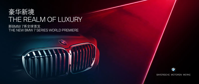 Weltpremiere der neuen BMW 7er Reihe am 16.01.2019 in Shanghai/China