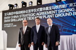 Dr. Johann Wieland (Präsident von BBA), Harald Krüger (Vorstandsvorsitzender der BMW AG), Jochen Goller (Präsident und CEO der BMW Group Region China)
