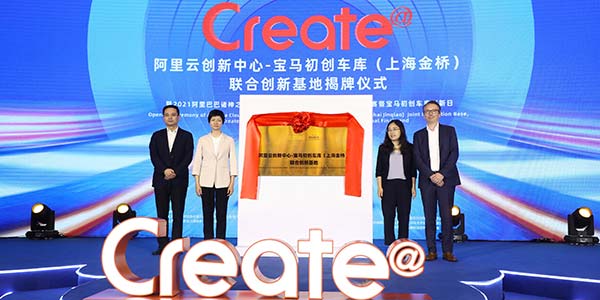 Eröffnungszeremonie des 'Alibaba Cloud Innovation Center-BMW Startup Garage Joint Innovation Base'