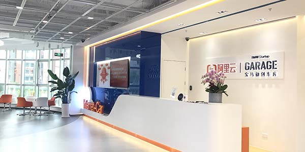 Joint Innovation Base (Alibaba Cloud Innovation Center-BMW Startup Garage Joint Innovation Base) 