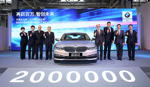 2018 feierte BMW Brilliance Automotive die Produktion seines 2-millionsten Fahrzeugs im Werk Dadong/Shenyang 